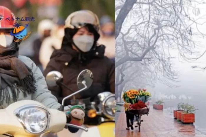 ハノイ2025年1月天気について・北部は非常に寒く、ハノイは少なくとも9度・ハノイ市内観光オススメ